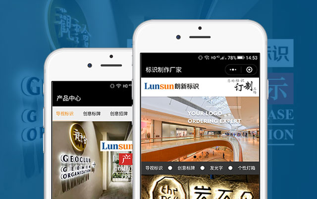 朗新标识（温州广告制作）