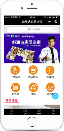 欧雅达家居连锁商城