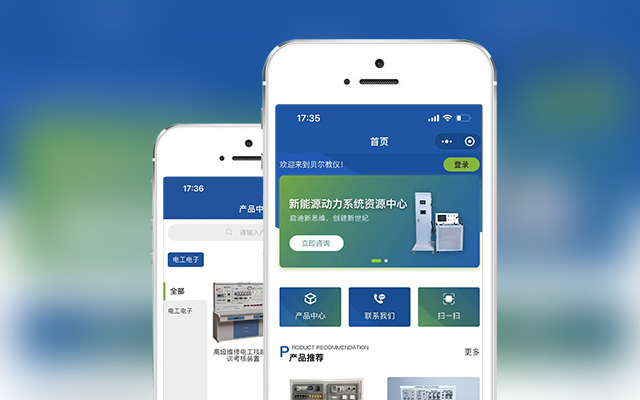 教具教程演示小程序开发